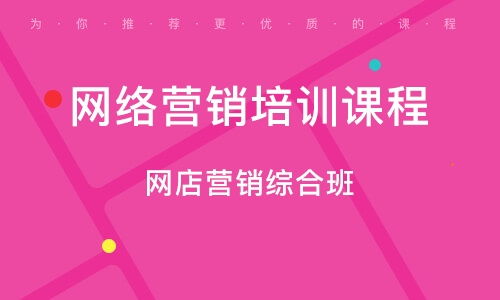 臨沂網絡營銷實戰培訓課程 掌握電腦圖文設計的核心技能