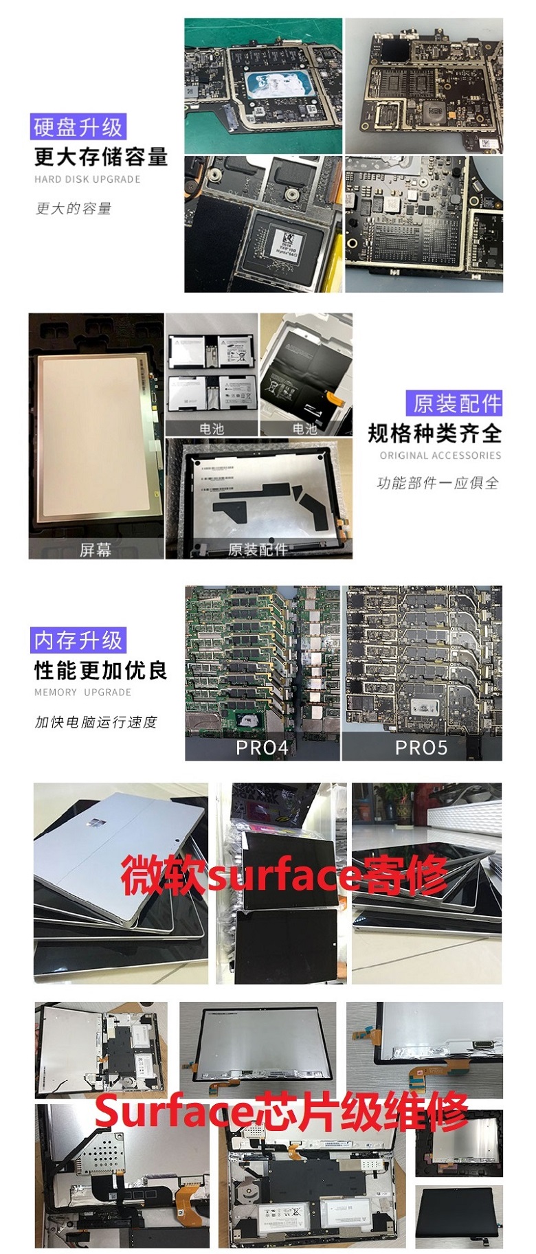 成都surface laptop5維修,成都surface laptop5主板維修,surface laptop5電池鼓包更換服務 3